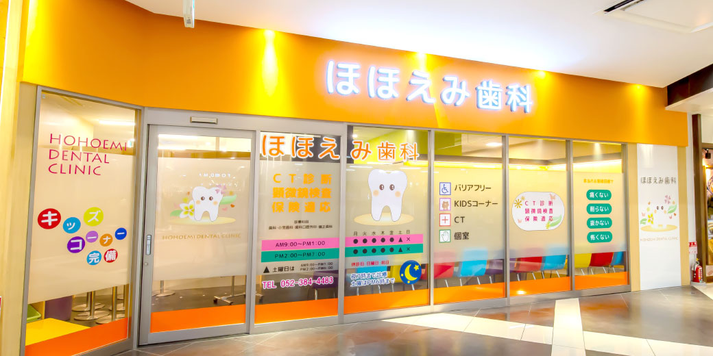 泉南市 ほほえみ歯科 りんくう院